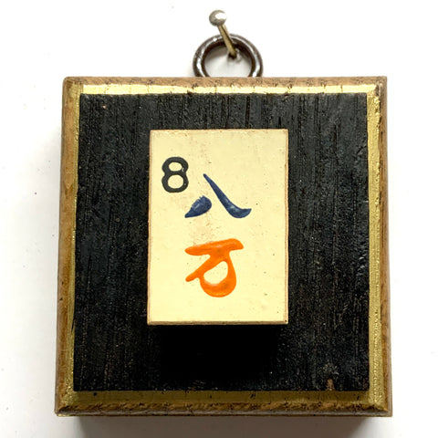 Bourbon Barrel Frame with Mahjong Tile (2.5