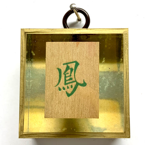 Acrylic Frame with Mahjong Tile / Slight Imperfections (2