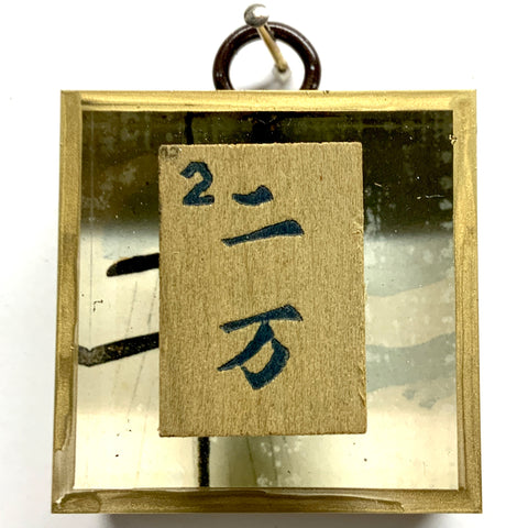 Acrylic Frame with Mahjong Tile / Slight Imperfections (2